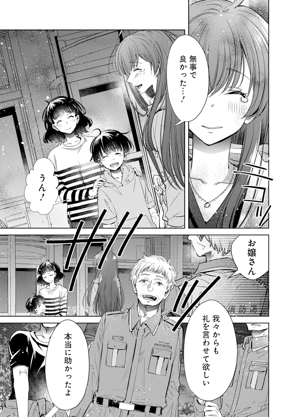 Monster ga Afureru Sekai ni Natta kedo, Tayoreru Neko ga Iru kara Daijoubu desu - Chapter 3.1 - Page 7